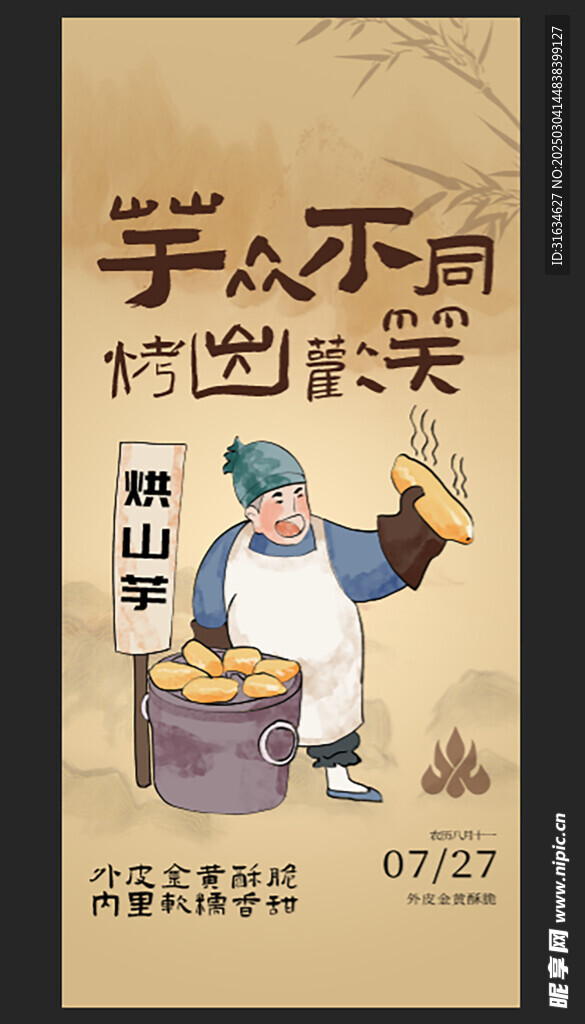 國風創意畫