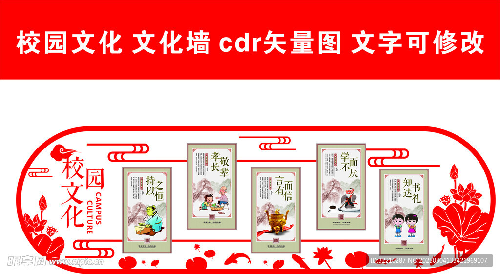 校園文化
