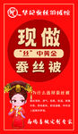 華妃現(xiàn)做蠶絲被