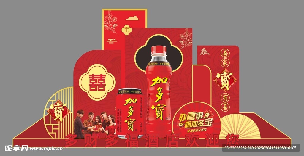 加多寶春節(jié)美陳