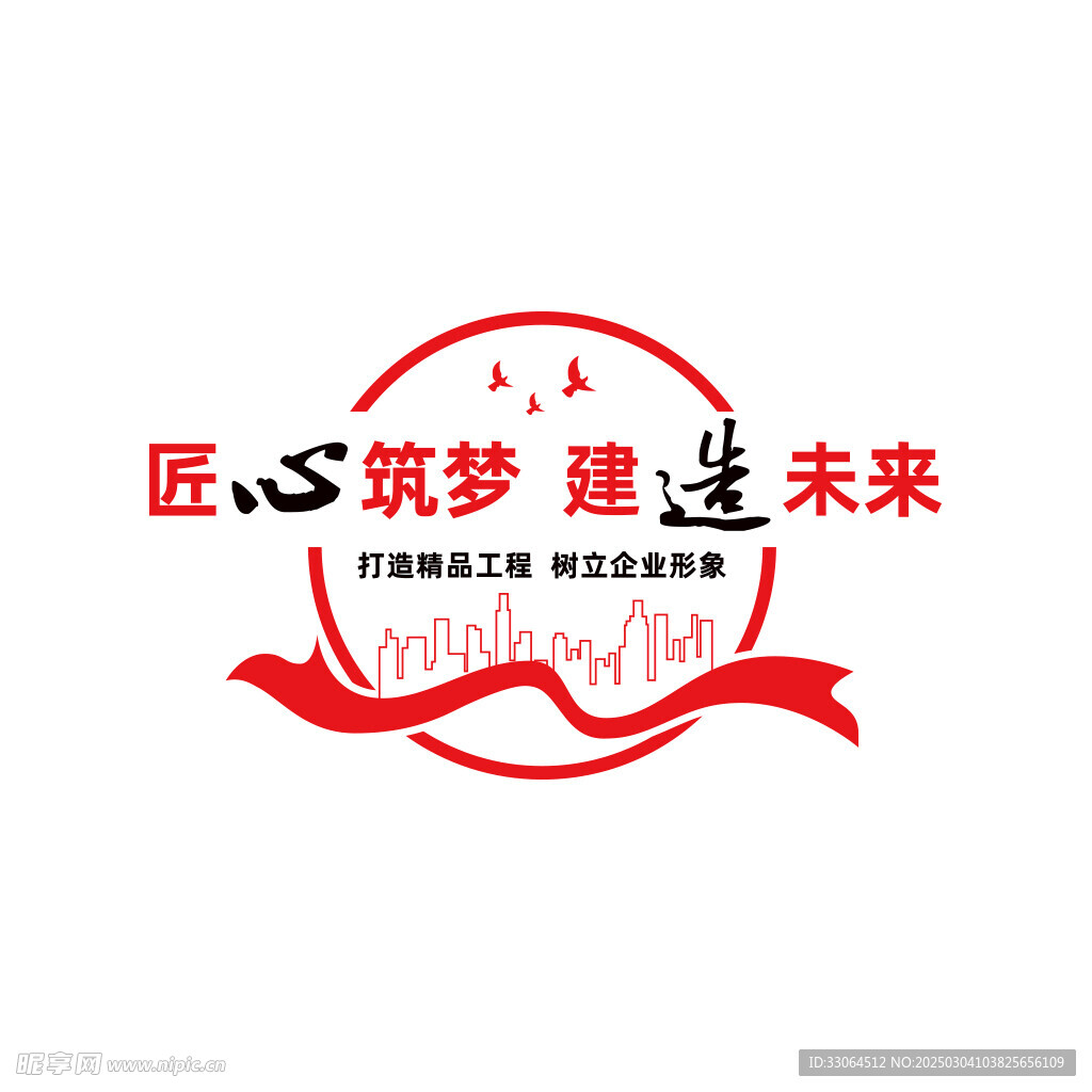 企業文化墻造型墻匠心筑夢建造