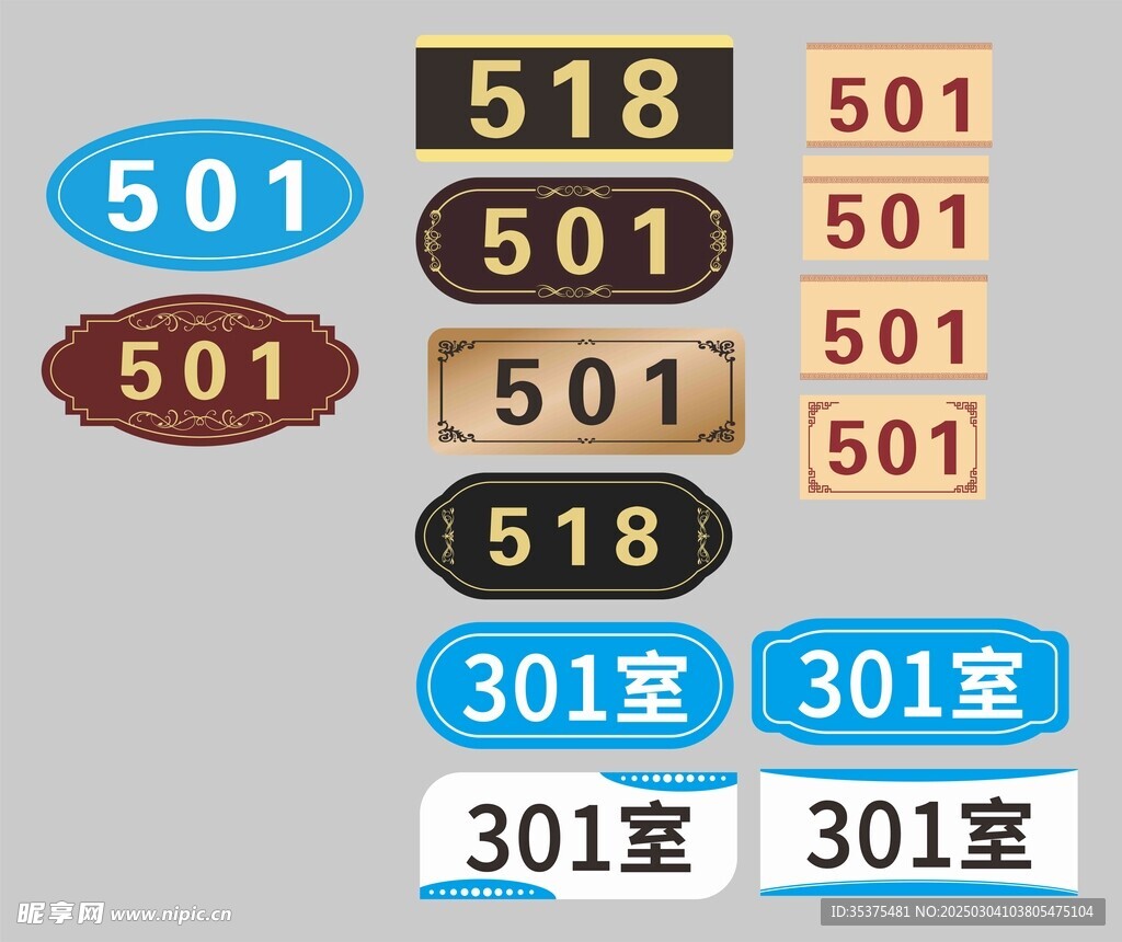 門牌 號碼牌