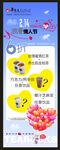 情人節宣傳圖片