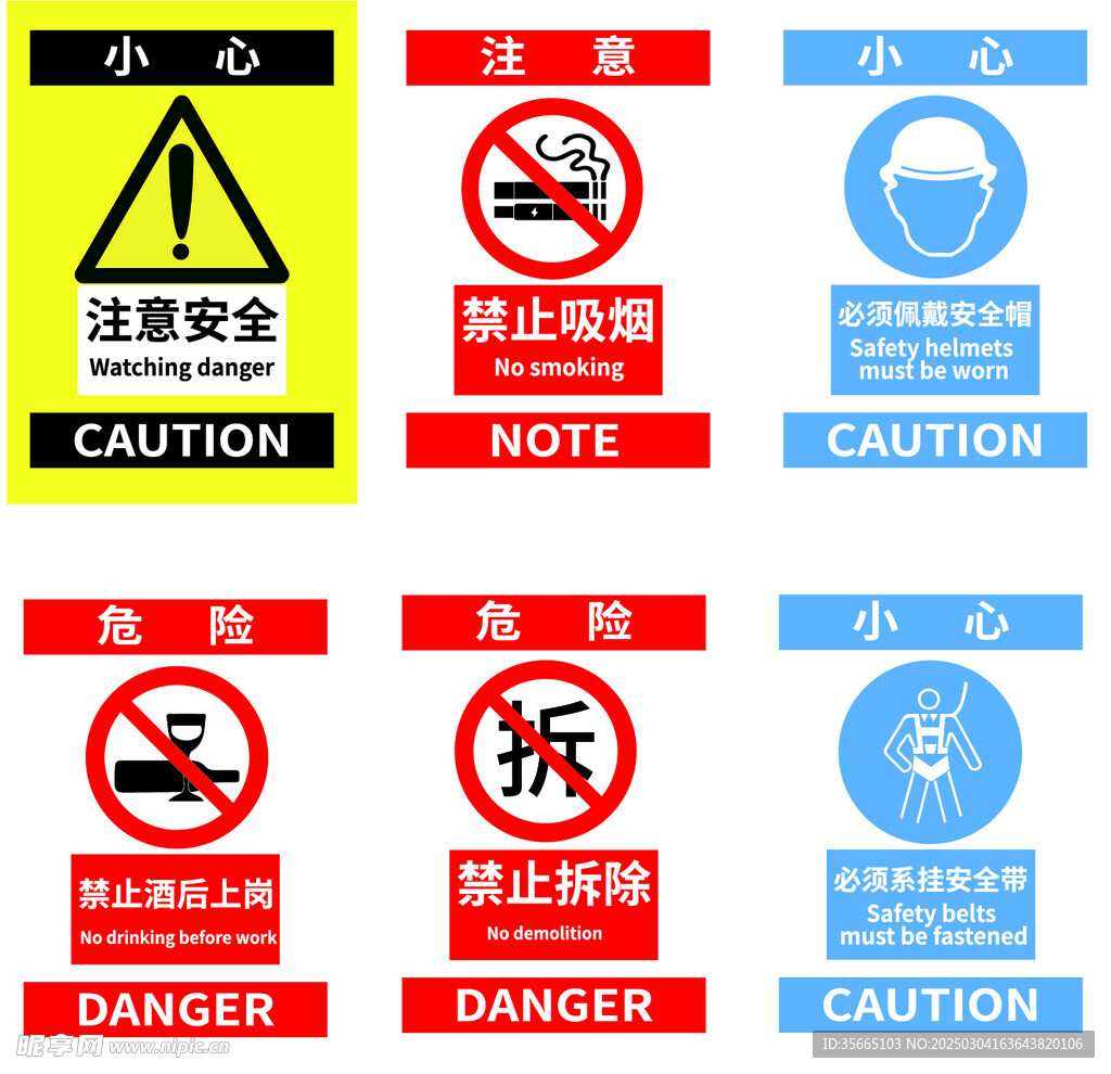 工地建筑場地安全標牌