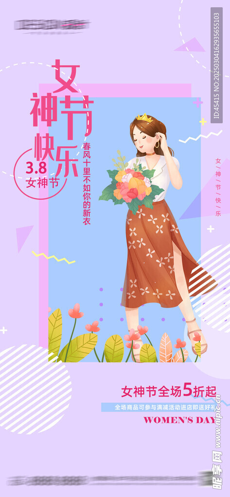 38 婦女節  女神節 海報 