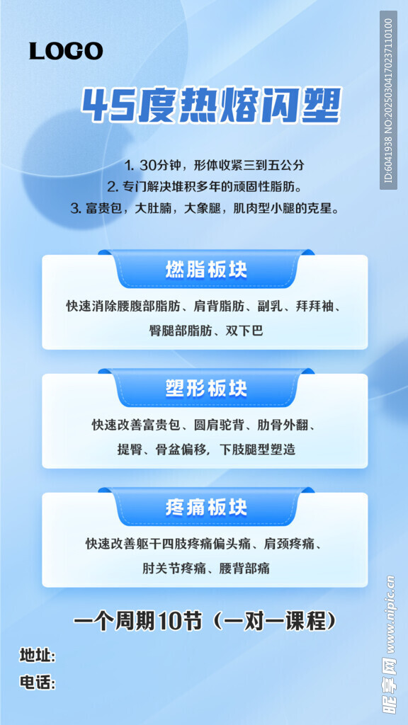 瑜伽海報