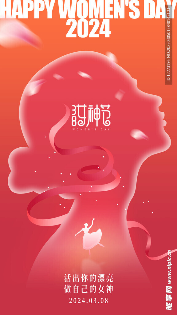 婦女節海報          
