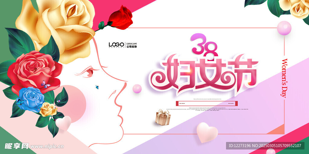 婦女節海報          