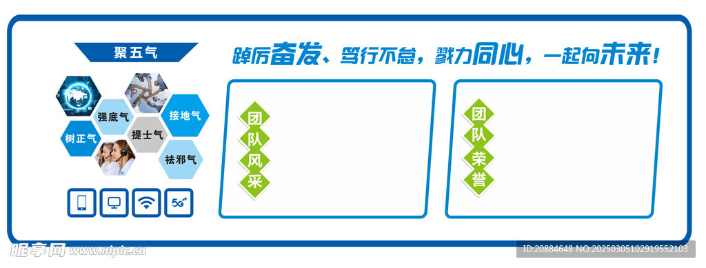 班組文化墻