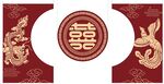 中國式婚禮背景墻