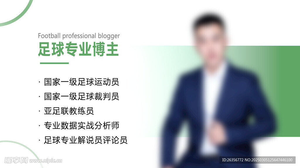 人物介紹卡片