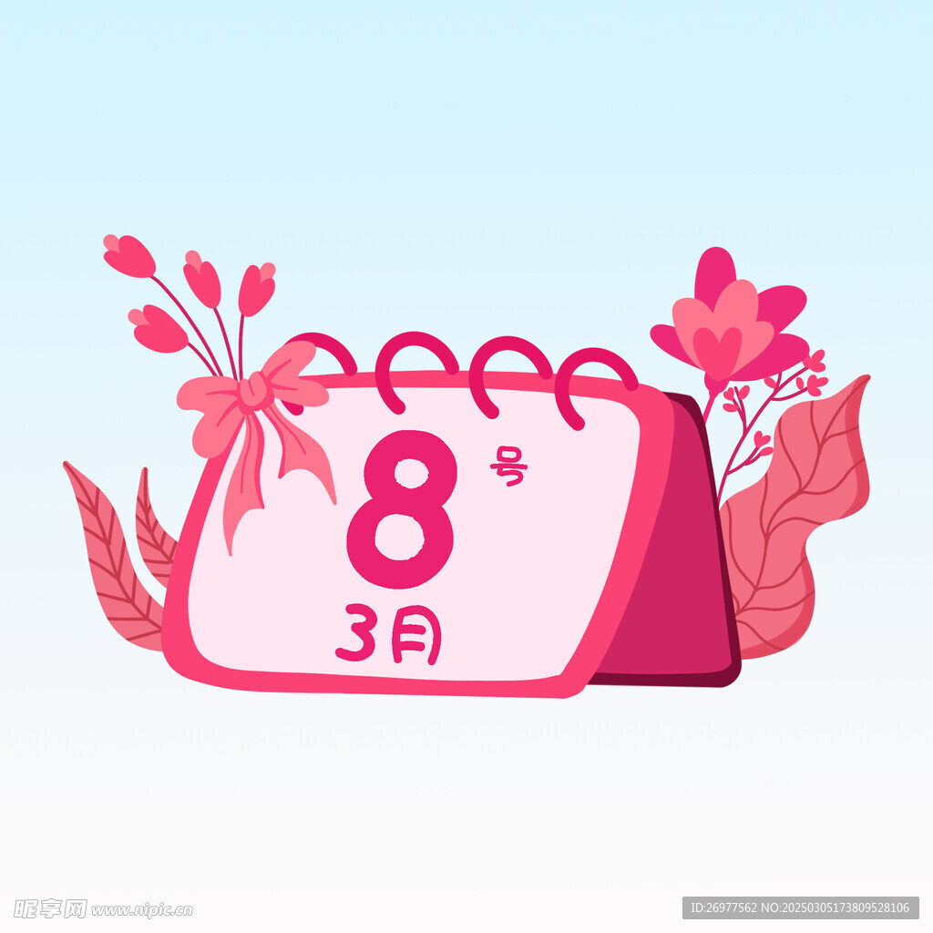  三八 