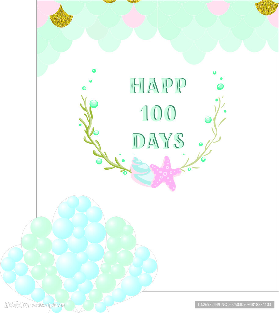 生日布置