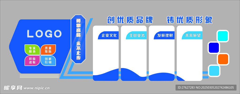 企業(yè)文化墻
