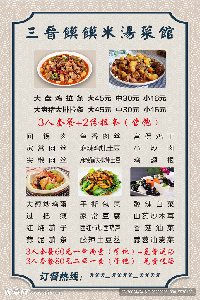 菜單