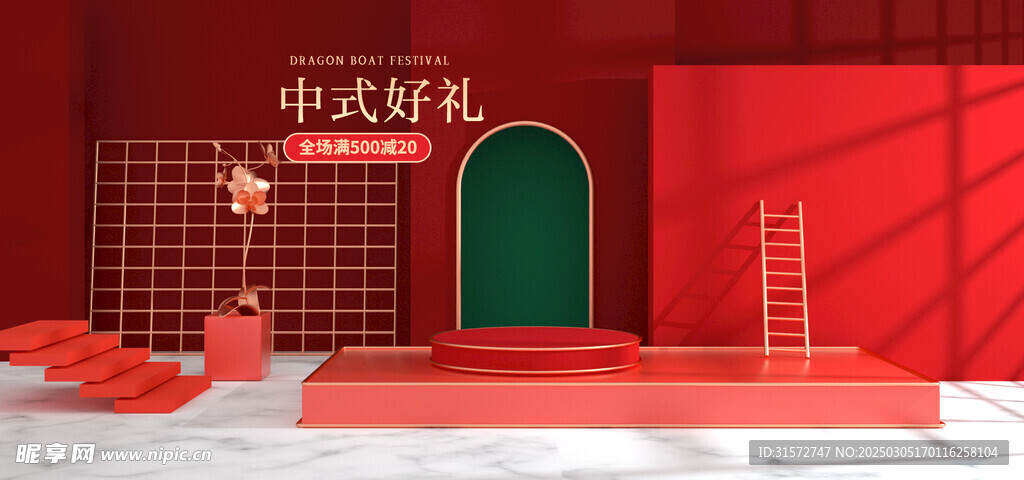 紅色C4D背景