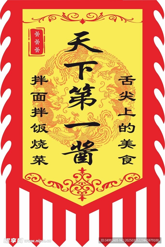 仿古旗