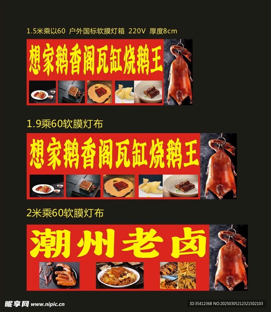 燒鵝 