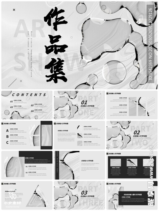 個人簡介作品集PPT圖片