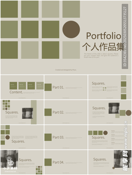 個(gè)人簡介作品集PPT圖片