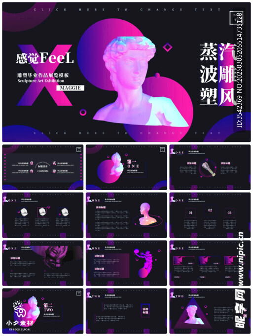 個人簡介作品集PPT圖片