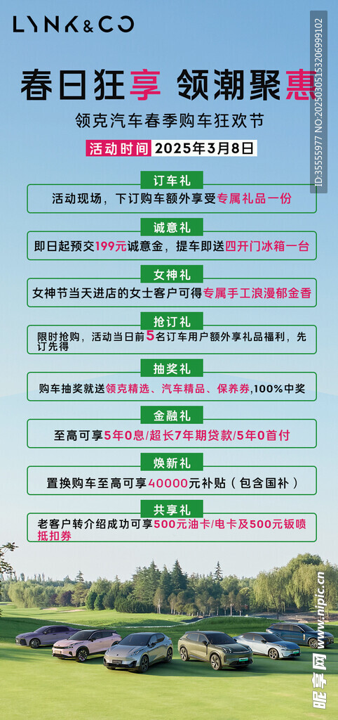  春日政策