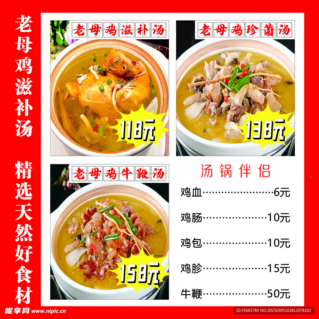 老母雞湯