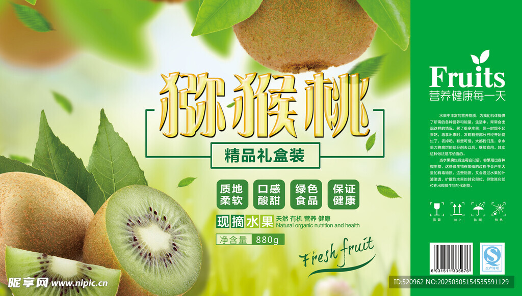 水果包裝箱設計展開圖