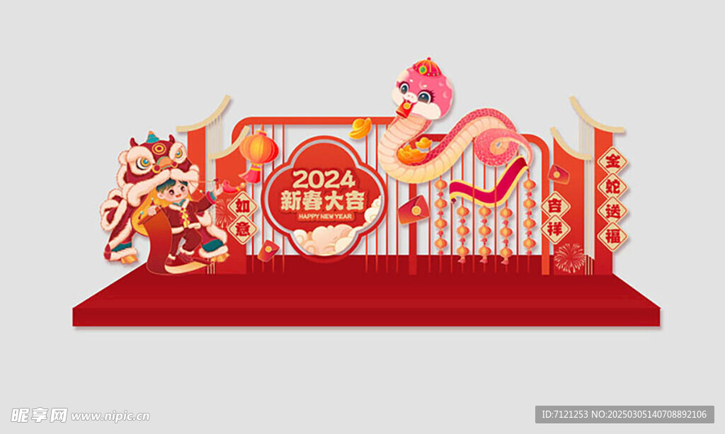 新春大吉