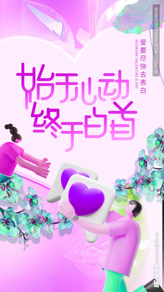 三八女神節(jié)宣傳海報素材