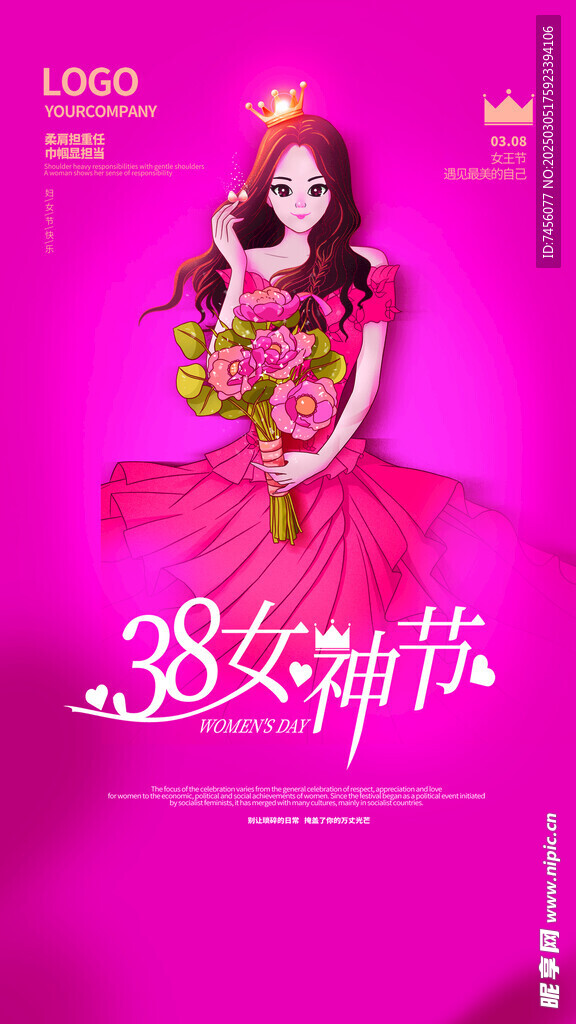 三八婦女節海報模板