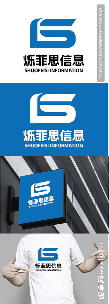 信息標識設計