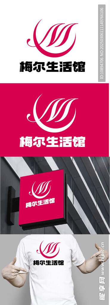 生活館標識設計