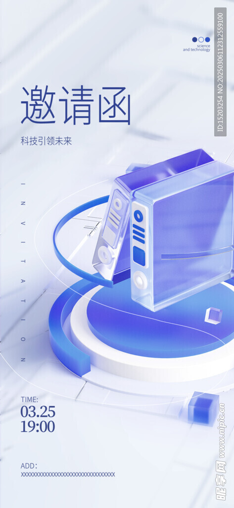 招聘展板