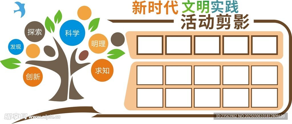 文明實踐站