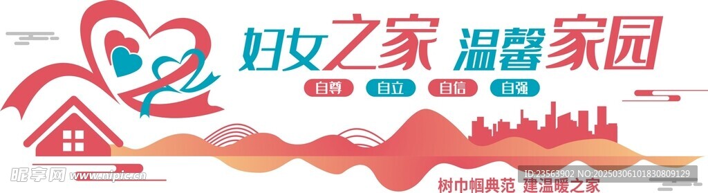 婦女之家