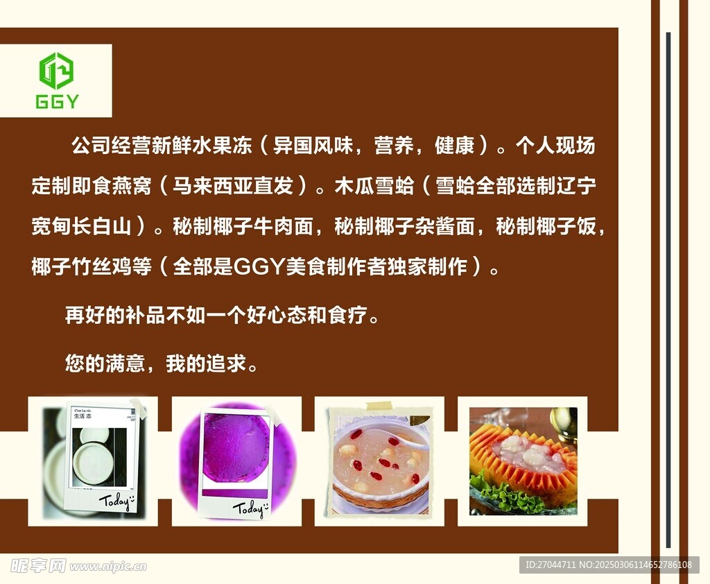 棕色公司介紹