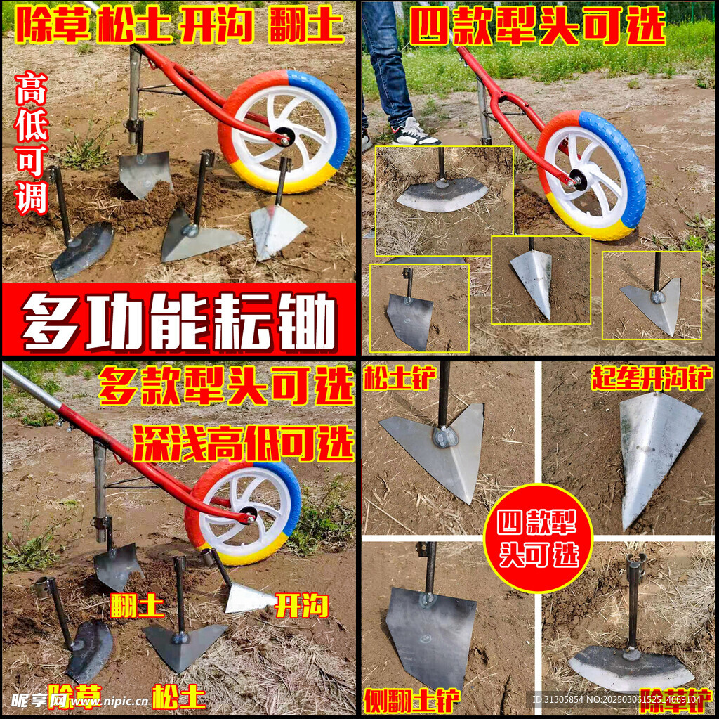 除草鏟農具工具主圖