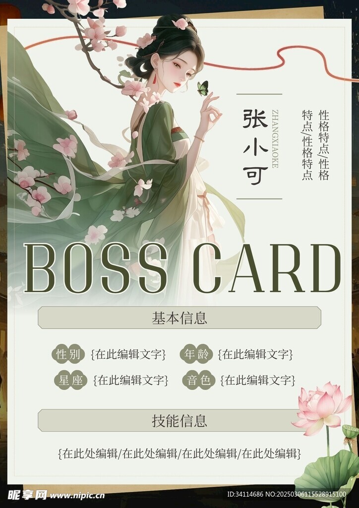 藝術展覽海報插畫美術國風