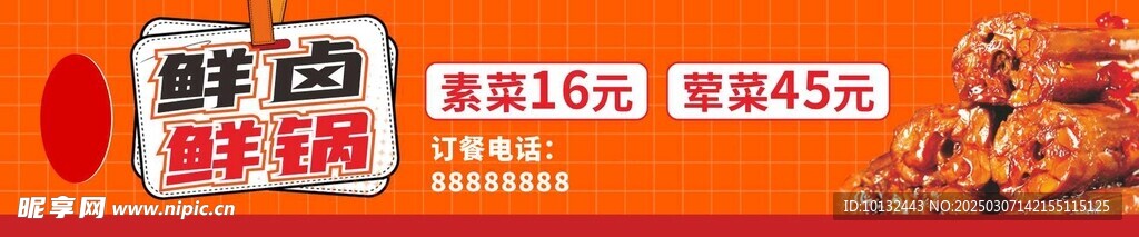 餐車正面廣告