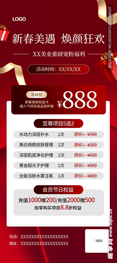 禮遇卡