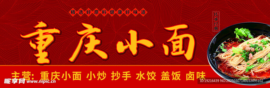 重慶 小面燈箱