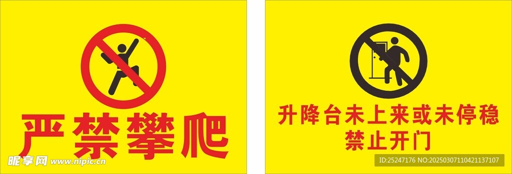 禁止標(biāo)識