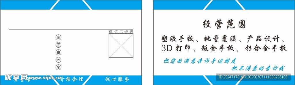 公司名片藍色