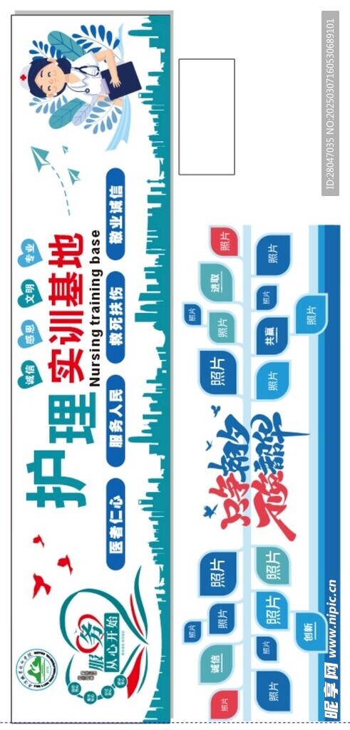 醫院文化墻