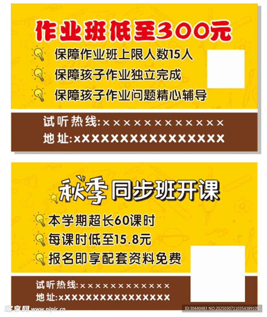 名片  作文班