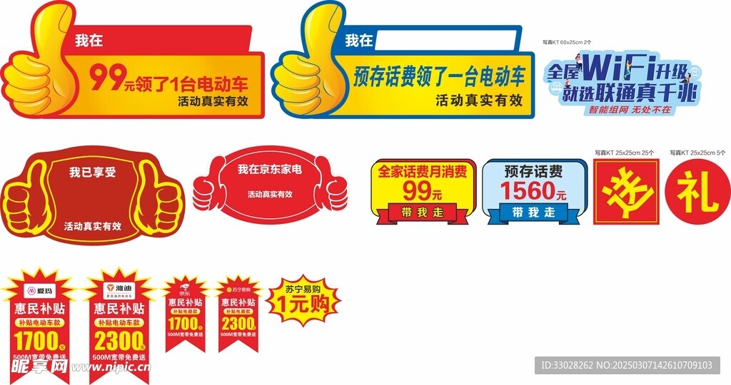 大拇指點贊牌 手舉牌