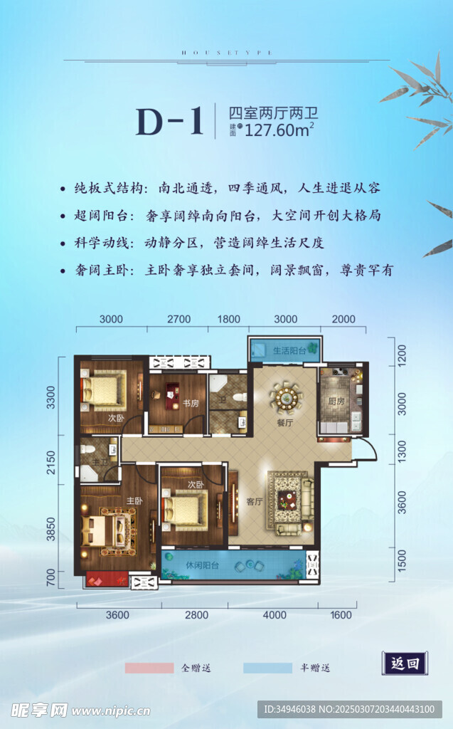 新中式廣告          