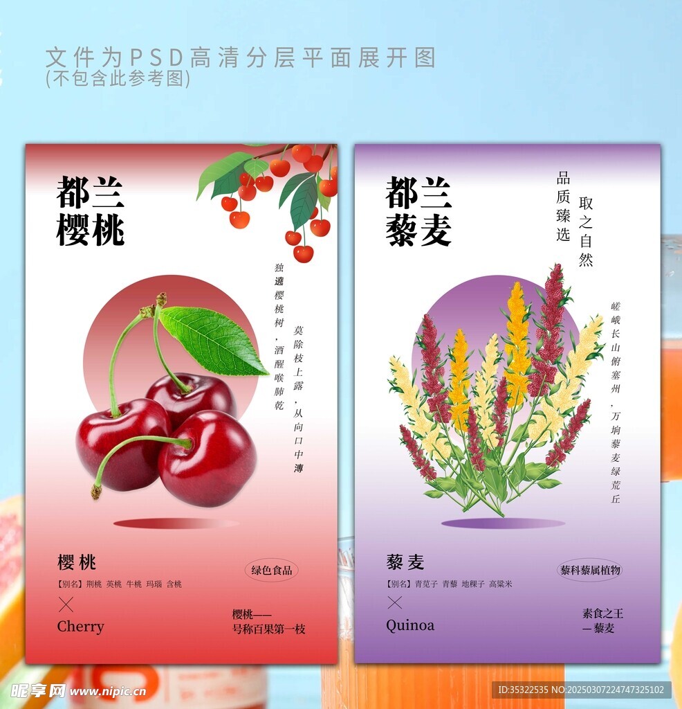 都蘭特產海報