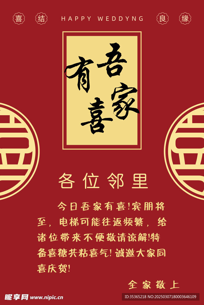 吾家有喜